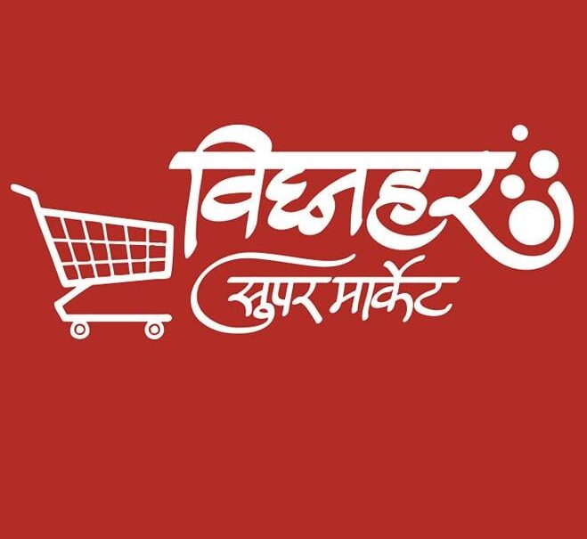vighnaharsupermarket.com